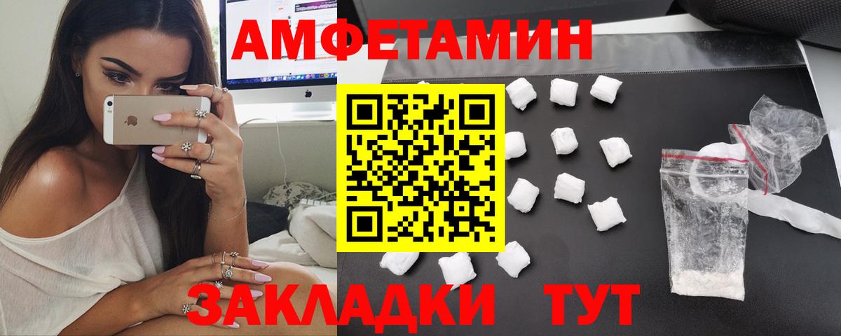 Amphetamine  Амфетамин  Вход с VPN  Amphetamine Premium  Гусев 