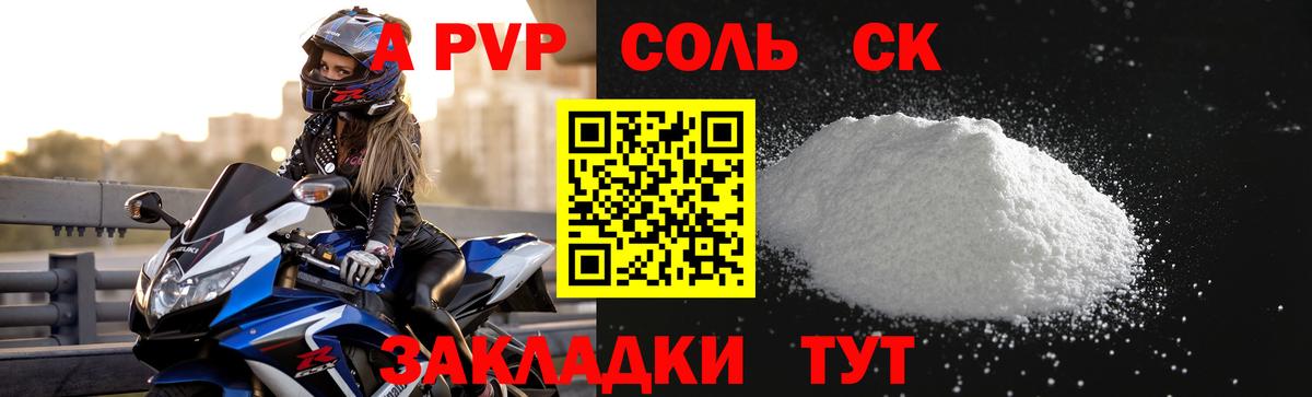 Alfa_PVP мука  A PVP VHQ  Вход с VPN  Гусев 