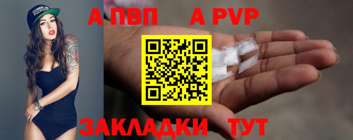 A PVP VHQ Гусев