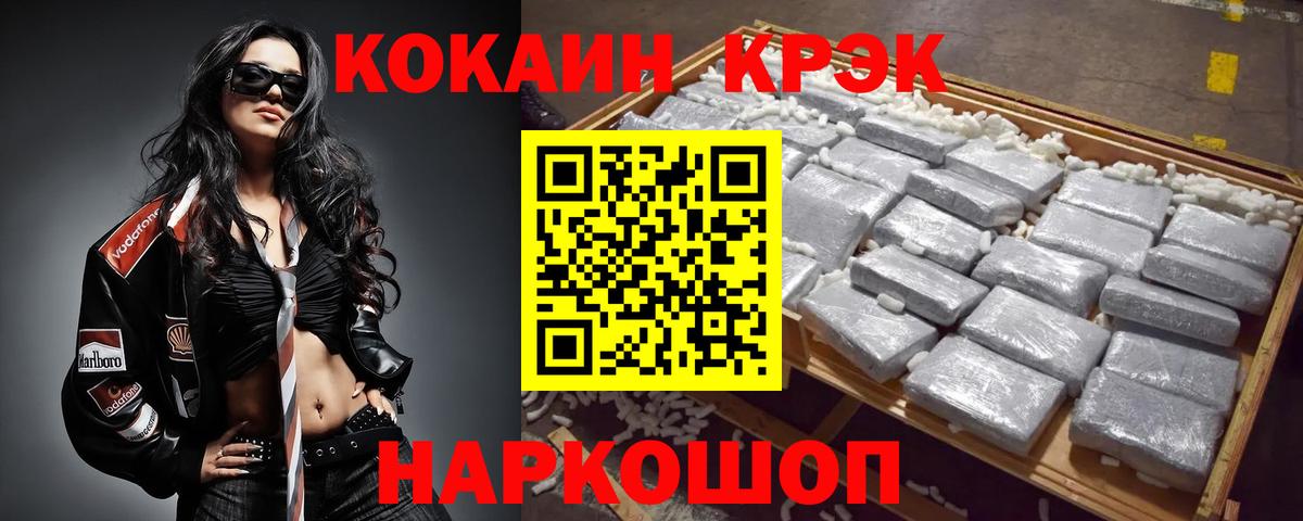 КОКАИН FishScale Гусев
