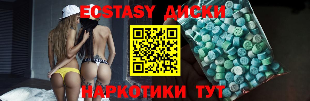 Экстази 250 мг Гусев