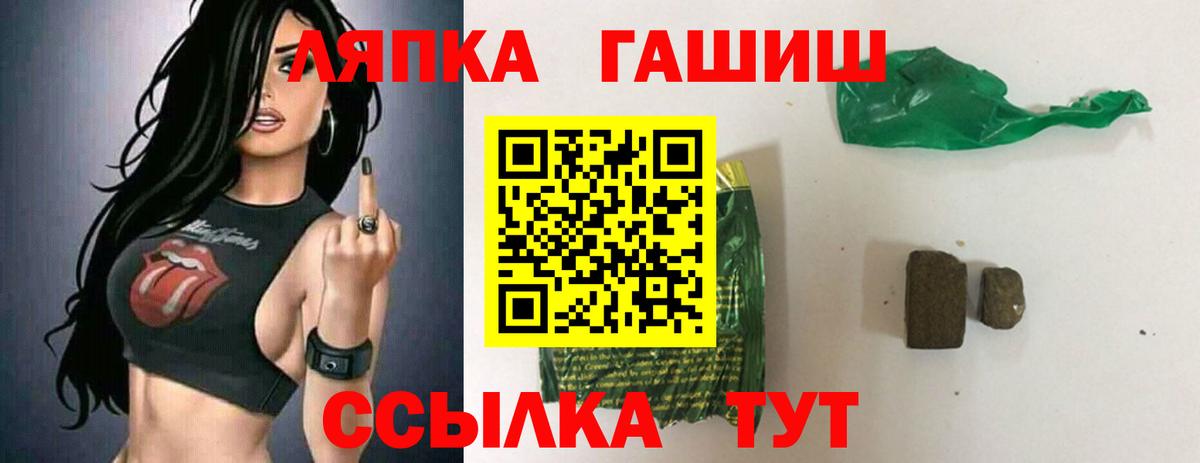 ГАШ Premium  Гашиш хэш  Вход с VPN  ГАШИШ  Гусев 