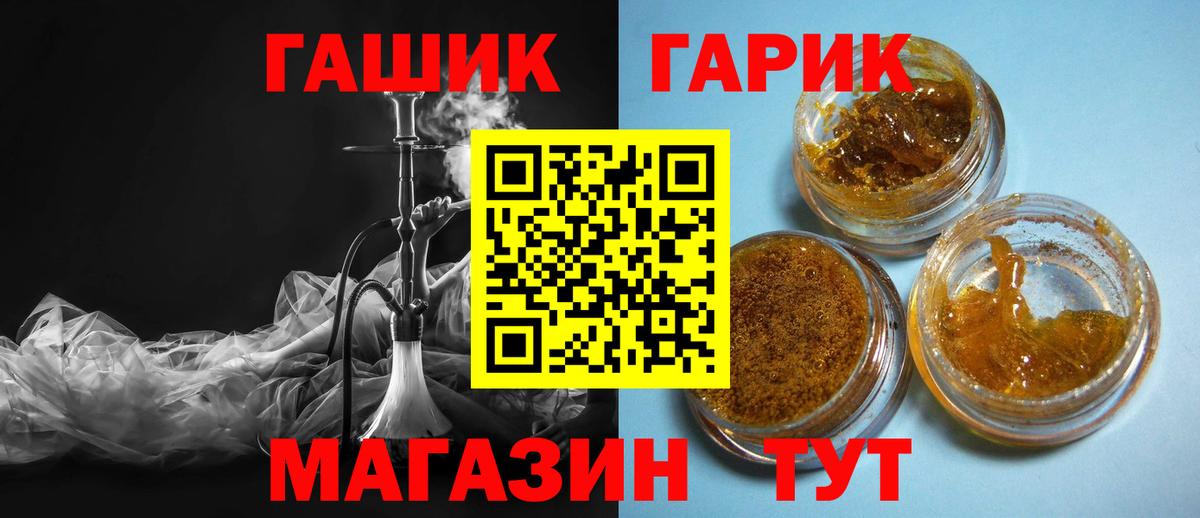 ГАШИШ гашик Гусев