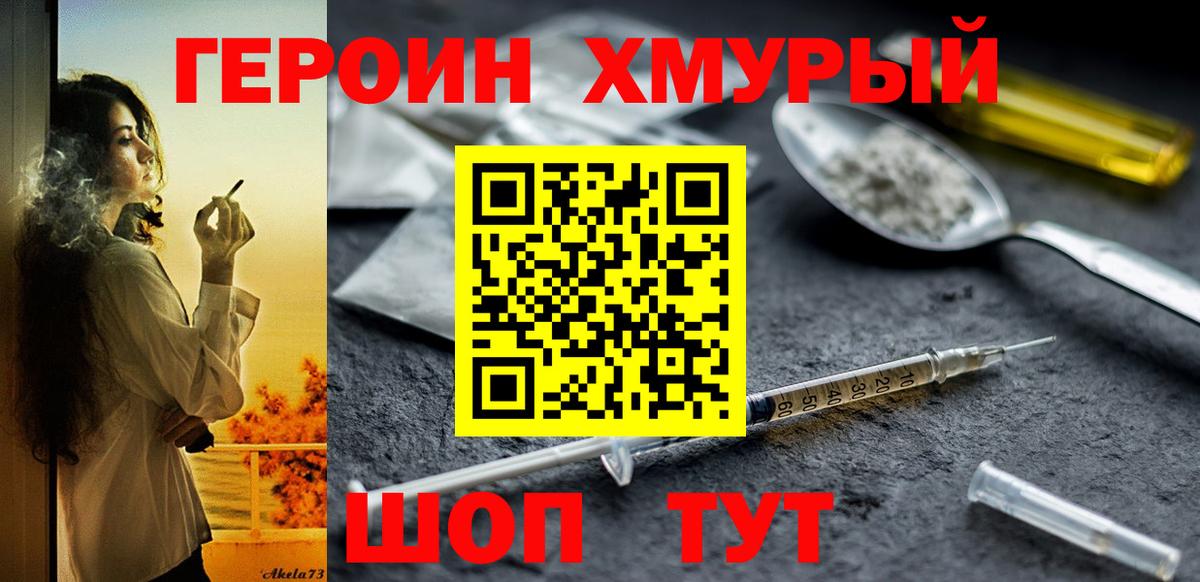 Гусев  ГЕРОИН белый  ГЕРОИН  Вход с VPN 