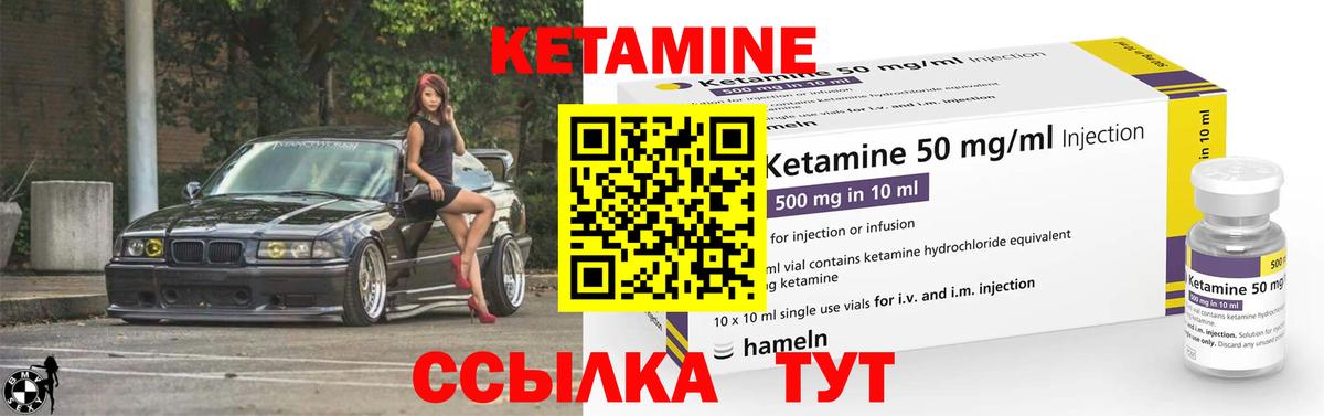 нарко площадка клад  КЕТАМИН VHQ  Вход с VPN  Гусев 