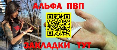 альфа пвп Ирбит