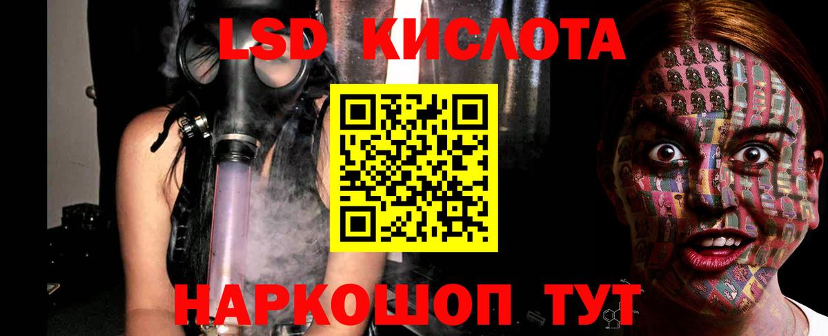 Гусев  LSD-25 экстази кислота  Вход с VPN  LSD-25 экстази кислота 