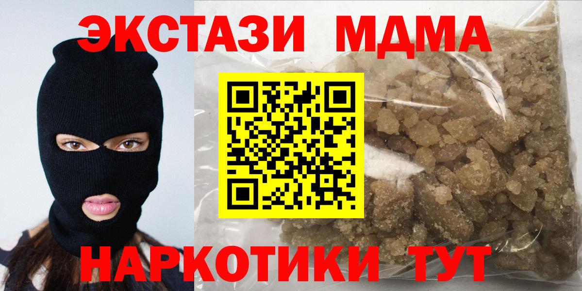 NBOMe  Alpha PVP СОЛЬ кристаллы  Вход с VPN  Купить наркотик  ГАШ  Гусев  МАРИХУАНА  Амфетамин кристаллы  Меф МЯУ МЯУ  