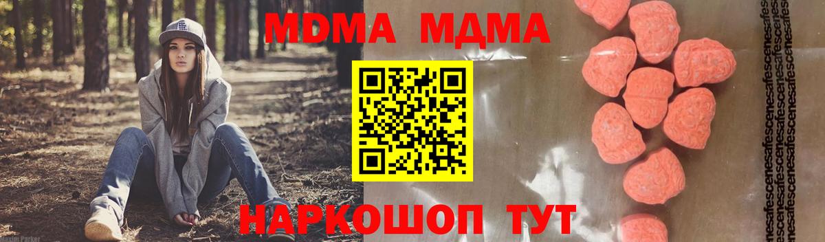 МДМА crystal  Вход с VPN  Гусев  МДМА  MDMA crystal 