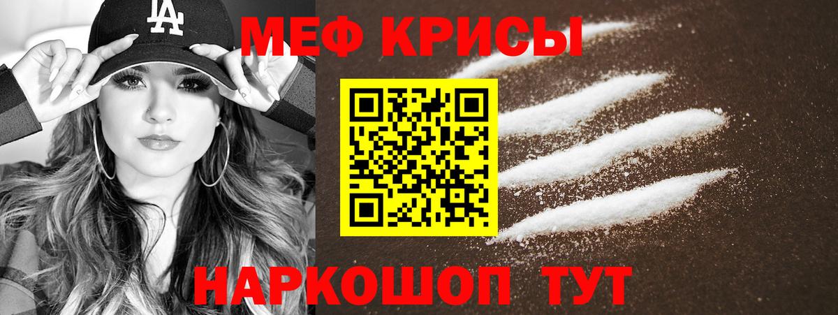 Меф  МЯУ-МЯУ 4 MMC  Гусев  Вход с VPN  МЯУ-МЯУ 4 MMC 