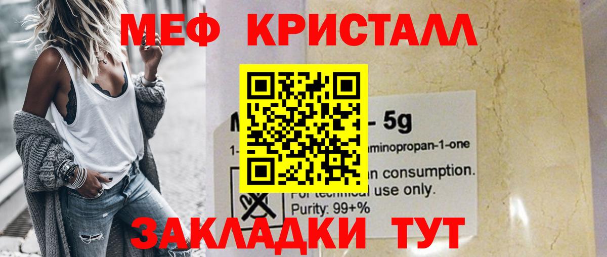 Меф Гусев