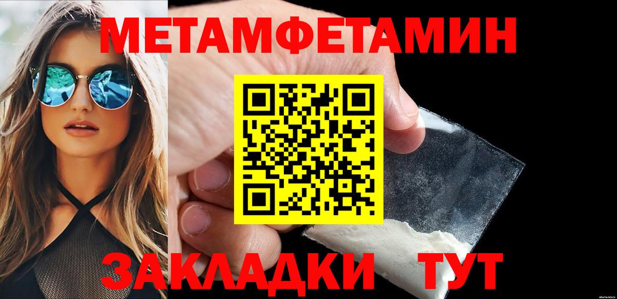 Метамфетамин Methamphetamine Гусев