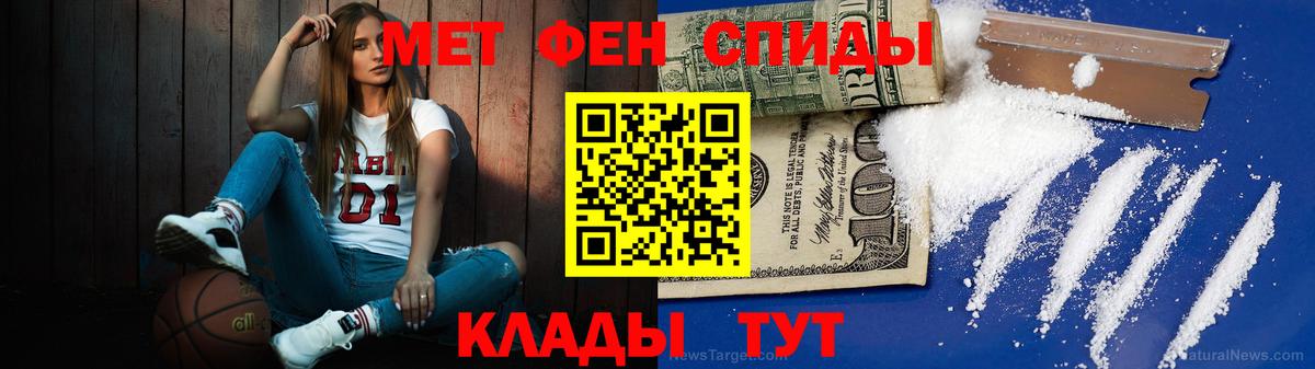 МЕТАМФЕТАМИН Декстрометамфетамин 99.9%  Метамфетамин  МЕТАМФЕТАМИН Декстрометамфетамин 99.9%  Гусев  Вход с VPN 