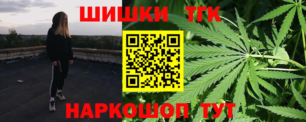 Канабис марихуана  Каннабис THC 21%  Бошки Шишки OG Kush  Гусев  Вход с VPN  Марихуана конопля 